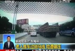 梅州现场新闻爆料视频最新